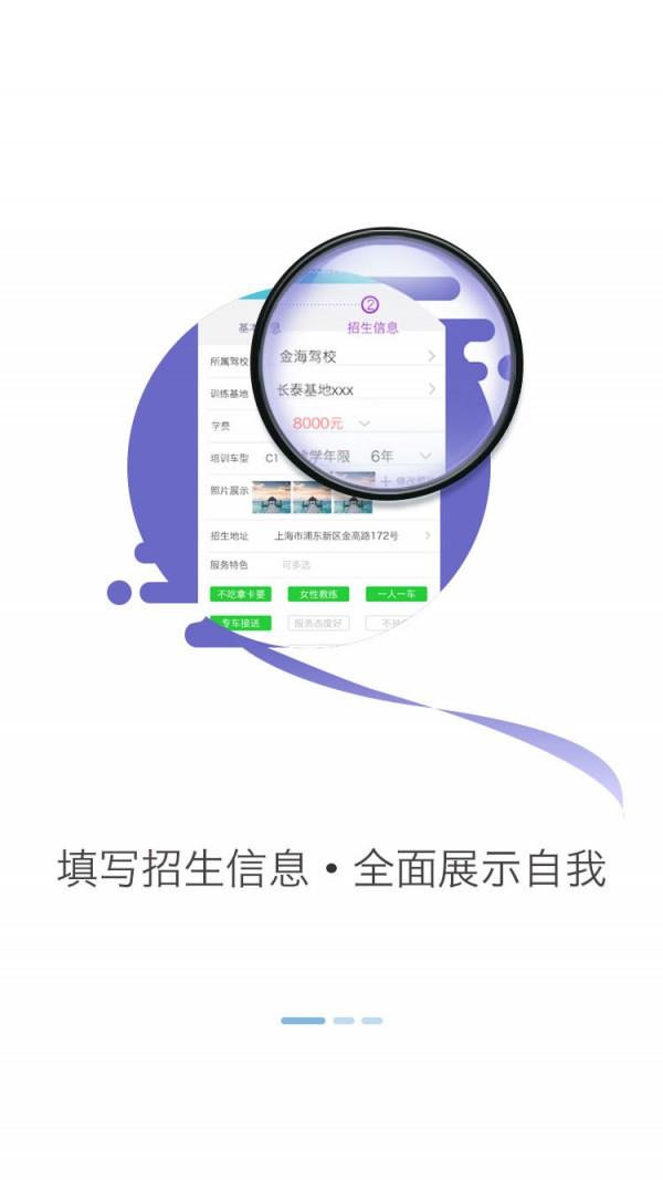 51嘀叭教练版  v4.10图2