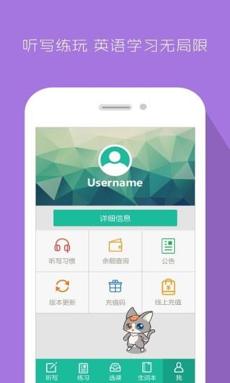 学易单词王  v1.1.11图2