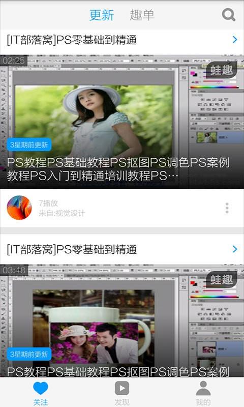 PS手机版助手教程  v6.5.9图5