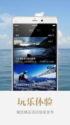 初味  v1.3图4