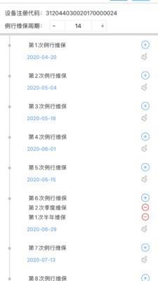 电梯大师  v2.34图3