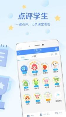 班级优化大师  v3.0.47.3图1