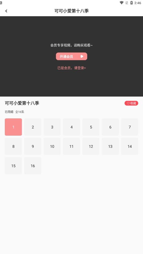 漫呦呦  v1.0.7图2