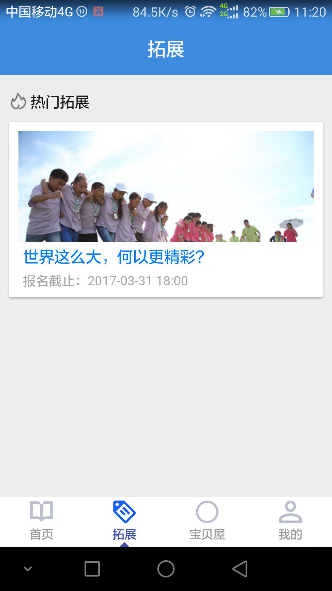 丹鼎教育  v6图1