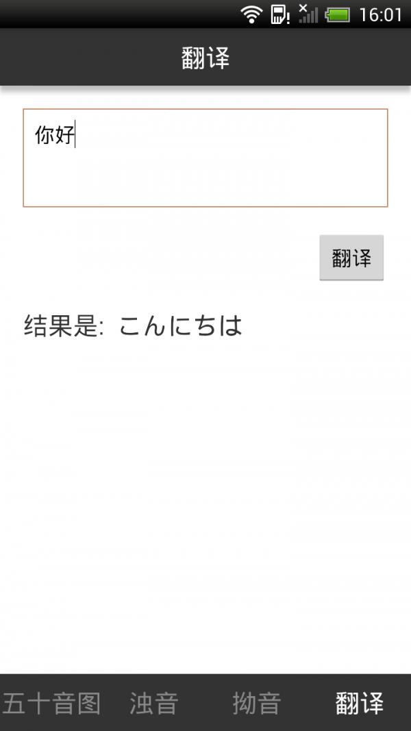 日语五十音图发音  v4.12图4
