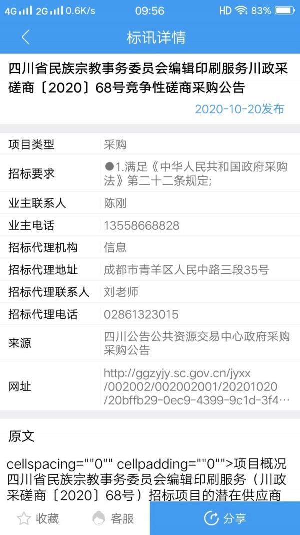 鲁班乐标  v6.9.12图5