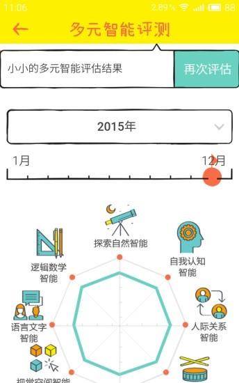 开窍  v1.1.0.3图2