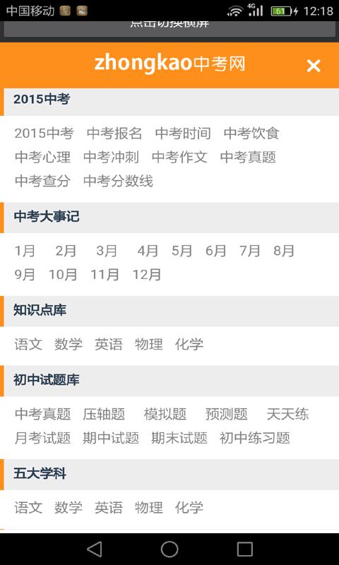 初中英语学习  v2.0图2