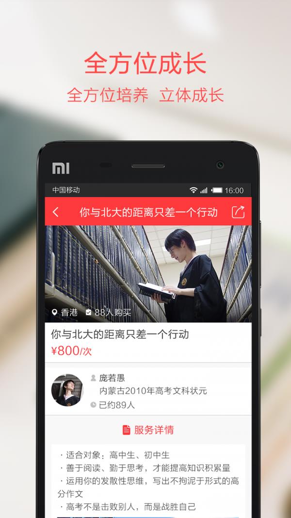行行  v1.7.0图4