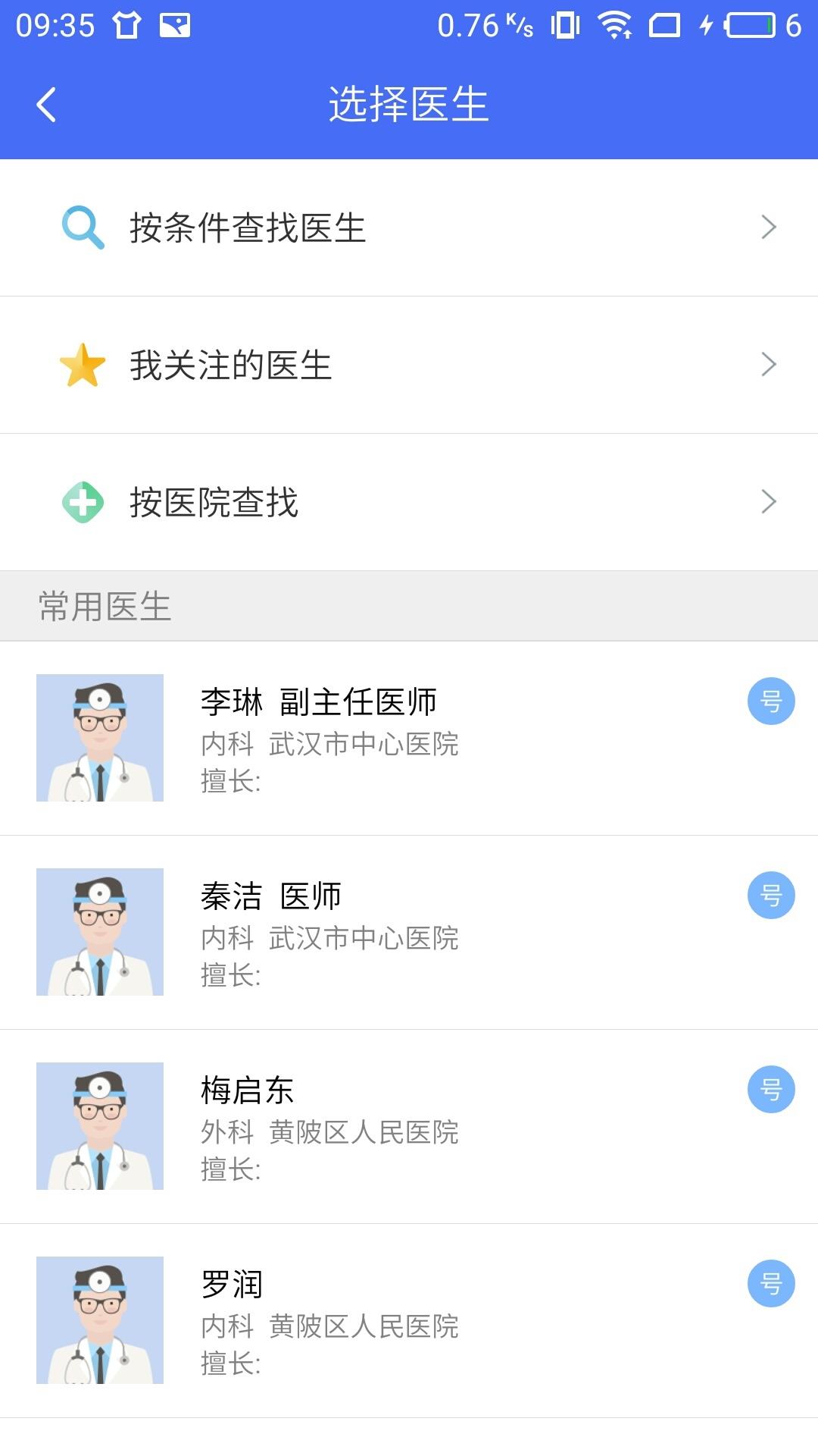 5G工作机  v3.9.2图3