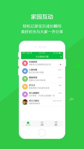 云宝贝  v2.5.1图1