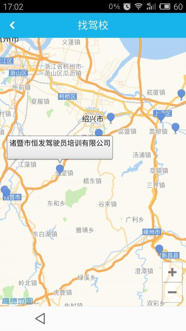 维尔驾培  v3.0.3图4
