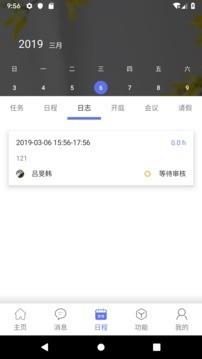 律智荟  v2.11.0图1