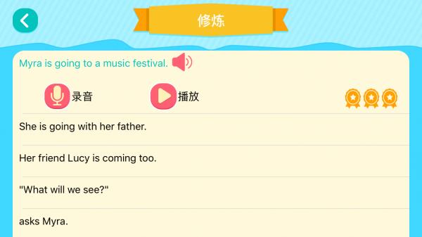 更牛英语  v1.0图5
