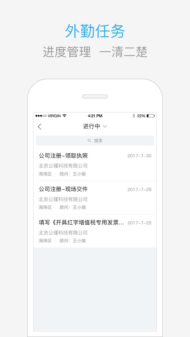 慧算账代账版  v3.6.1.460754图1