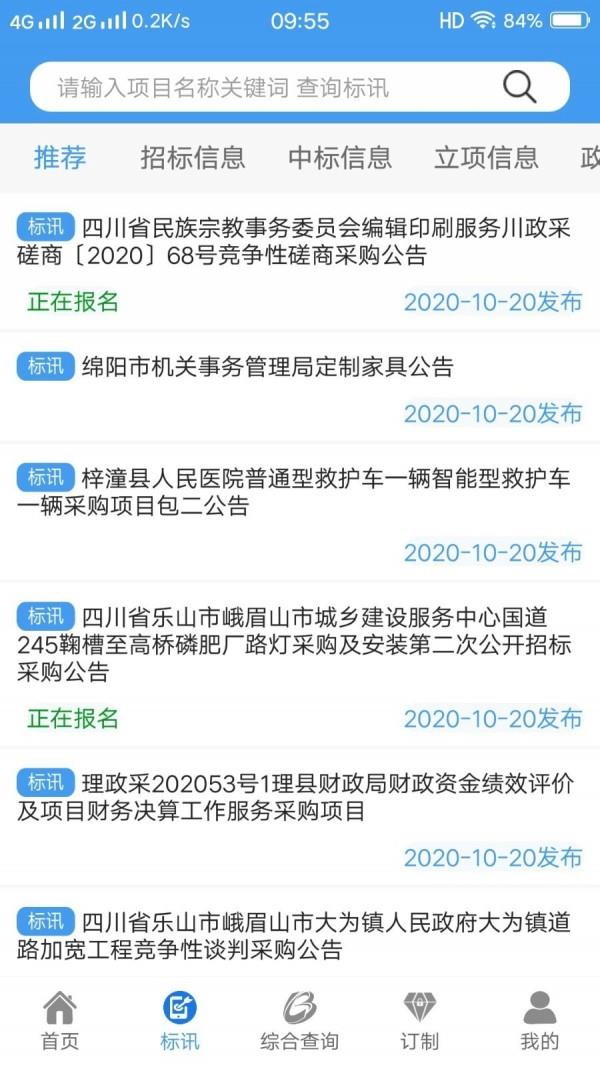 鲁班乐标  v6.9.12图2