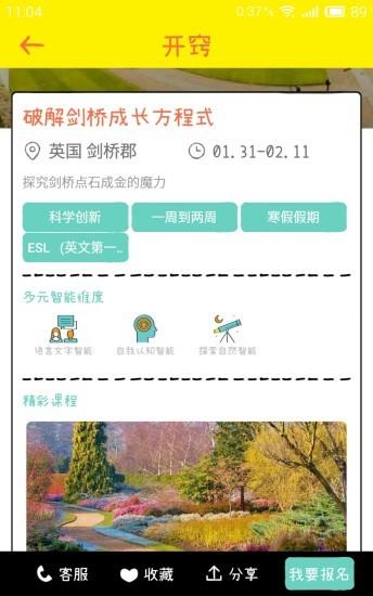 开窍