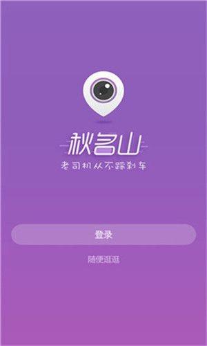 秋名山漫画  v1.0图3