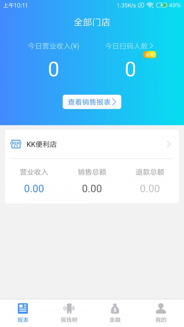云东家老板端  v7.7.7图1
