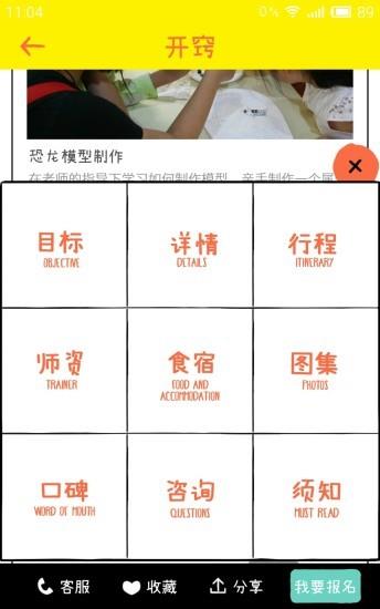 开窍  v1.1.0.3图3