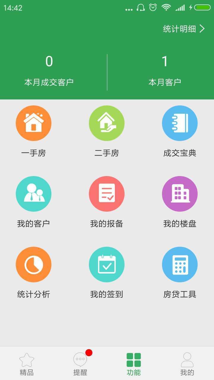 正和兴  v5.38.1图3