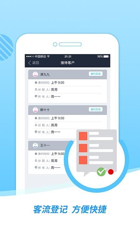 车巡IMS  v3.1.5图4