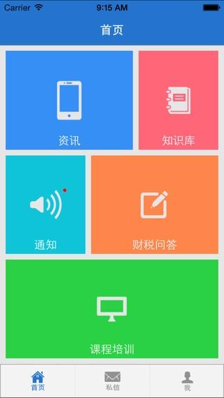 财友  v2.1.0图5