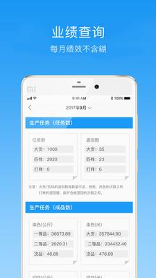 纺织超人  v3.8.0图2