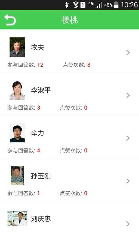 农科助手  v1.0.0图5