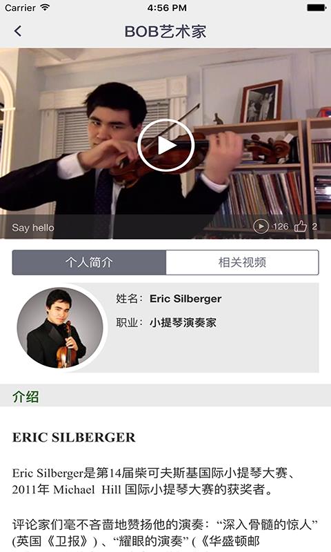 练琴宝  v1.3.5图3