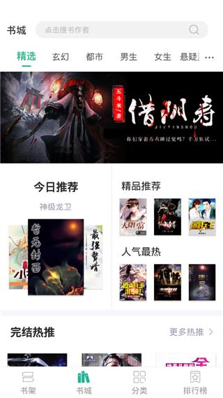 狸梦小说手机版
