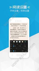 书袋免费小说  v2.8.31图4
