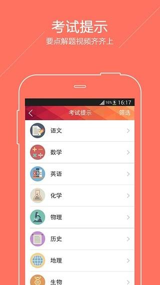广东高考  v2.4.1图3