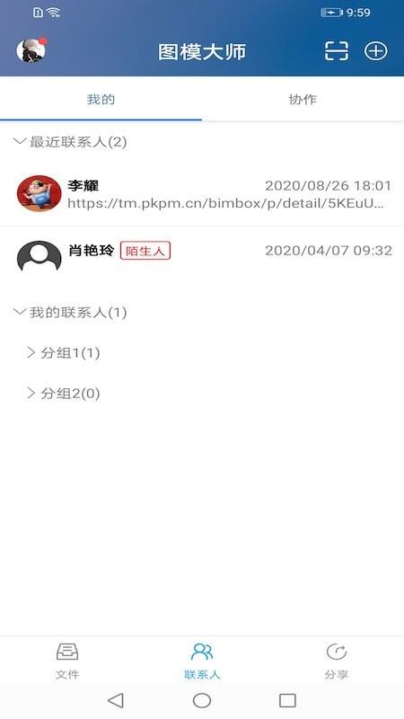 图模大师  v2.4.58图3