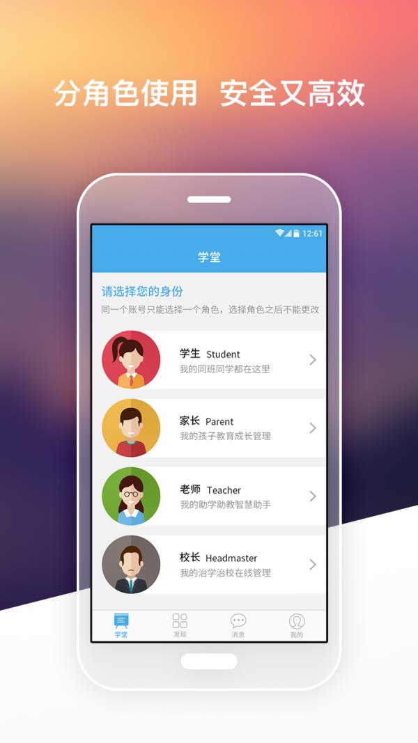 平行学堂  v1.1图1