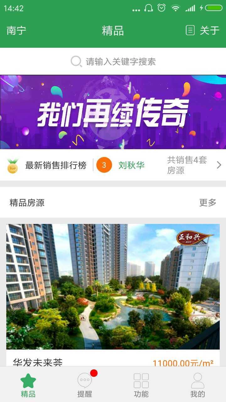正和兴  v5.38.1图2
