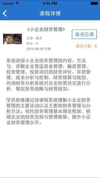 财友  v2.1.0图3