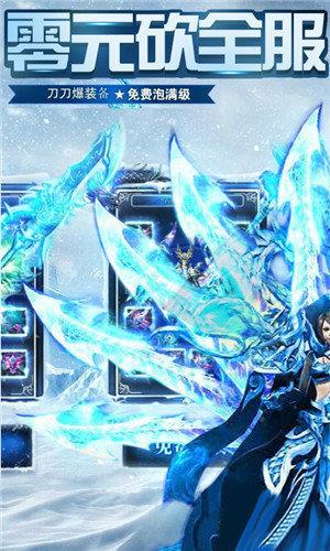 冰雪传奇复古