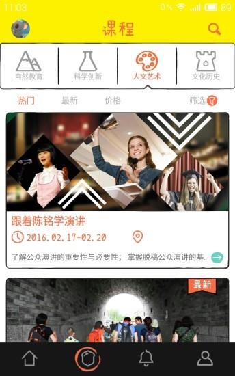 开窍  v1.1.0.3图4