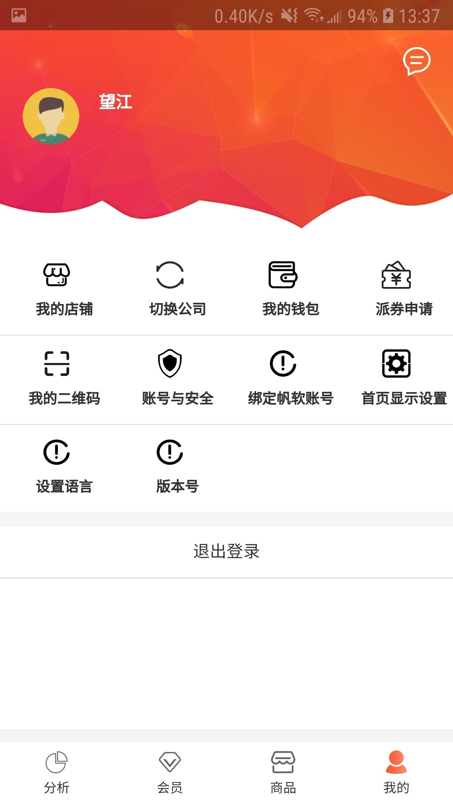 恒康营销之星  v0.1.54图3