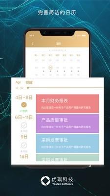 Office Auto  v2.0.17图3