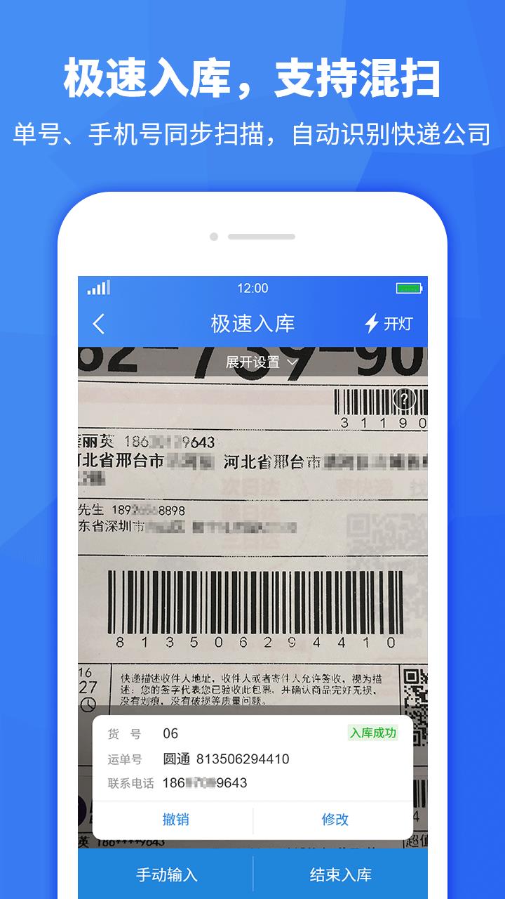 驿站助手  v3.1.0图2