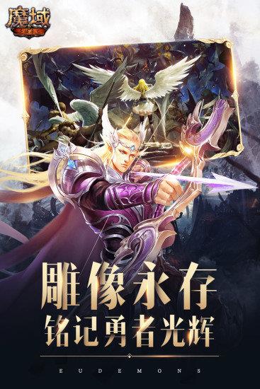 魔域变态