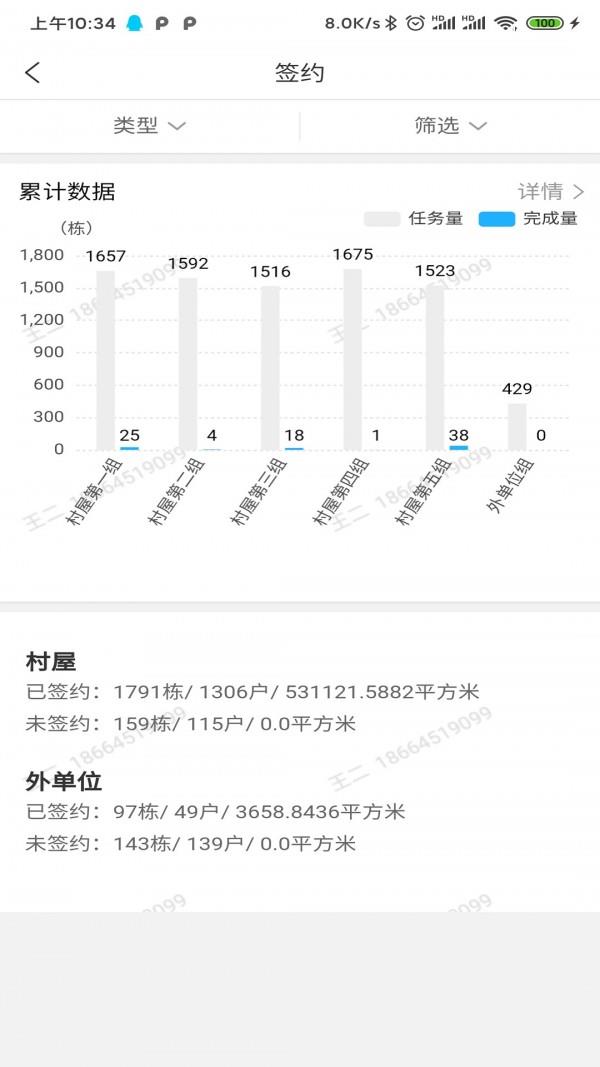 智迁  v1.7.71图4