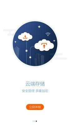 e掌巡  v5.4.7图3