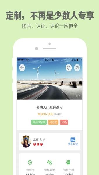 学学看  v2.4.2图2