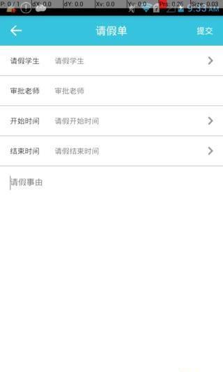 天天一卡通  v1.2.3图3