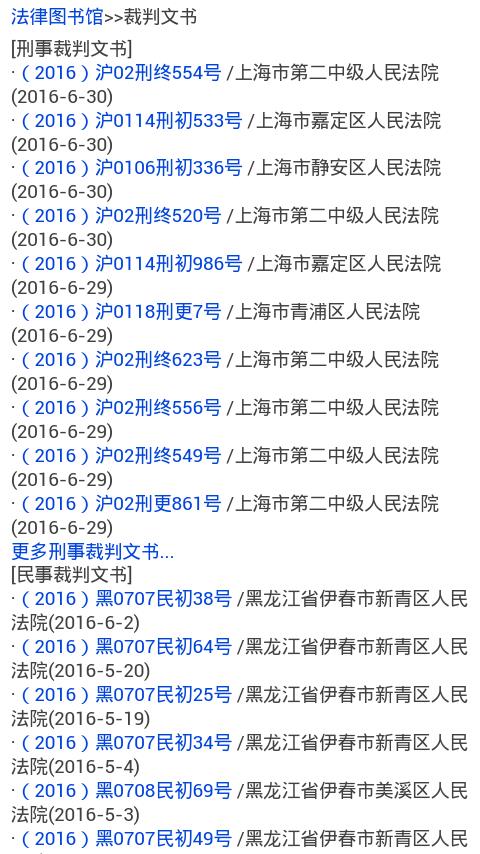 法律图书馆  v3.4.1图4