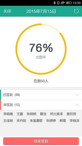 有课课堂  v3.0.2图3
