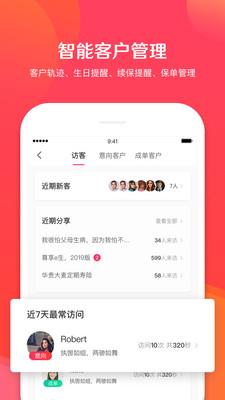 保阁  v1.5.8图3